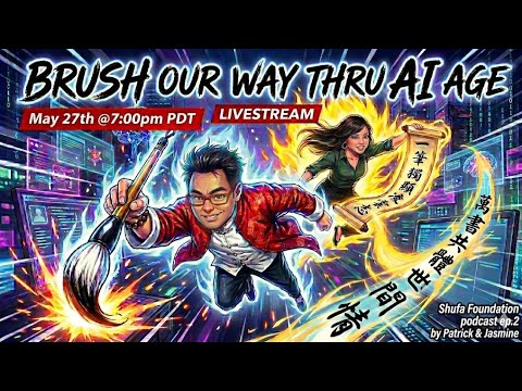 Here Comes Shufa Foundation podcast Episode 2, Brushing Our Way Through the AI Age